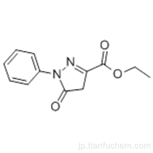 ５−オキソ−１−フェニル−２−ピラゾリン−３−カルボン酸エチルＣＡＳ ８９−３３−８